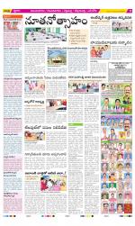 Vijayanagaram Constituencies