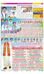 Guntur Amaravathi Constituencies