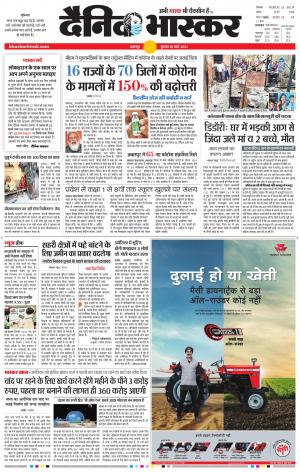 बालाघाट