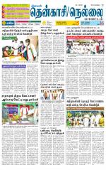 Nellai District-Tirunelveli Supplement
