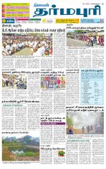 Dharmapuri-Salem Supplement