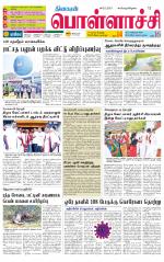 Pollachi-Coimbatore Supplement