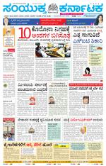 Namma Bengaluru, ಬೆಂಗಳೂರು