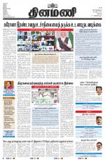 Dinamani - Erode & Ooty