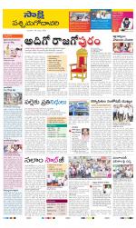 West Godavari District