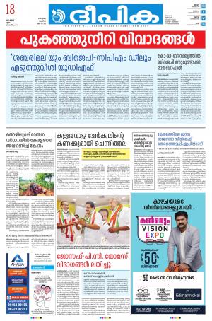 Deepika 18 march 2021