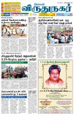 Virudhunagar-Madurai Supplement