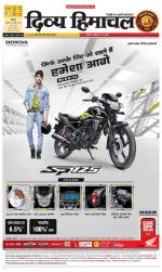 Divya Himachal Chandigarh+Mera Shimla +Aastha