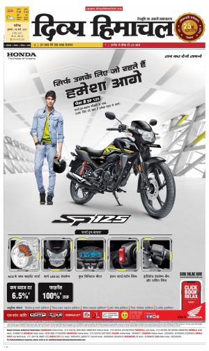 Divya Himachal Chandigarh