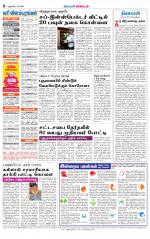 Villupuram Supplement
