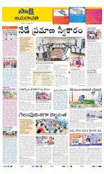 Guntur Amaravathi District