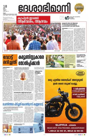 Malappuram,18th March 2021