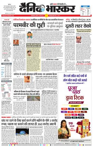 औरंगाबाद 