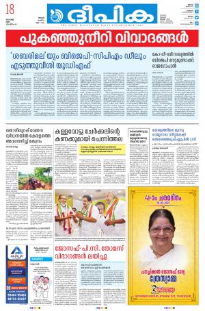 Deepika 18 march 2021