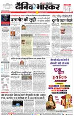 नागपुर-विदर्भ