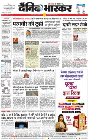 अकोला सिटी