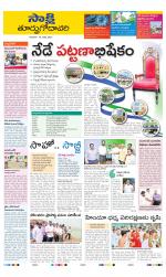 East Godavari District