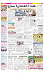 East Godavari Divisions