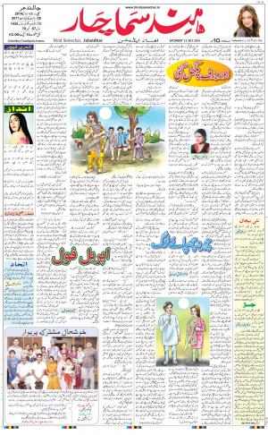 Main Hindsamachar