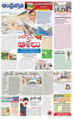 Mahabubnagar District