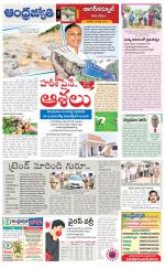 Nagarkurnool District