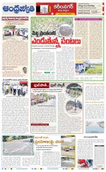 Karimnagar District