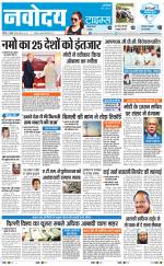 Navodaya Times Main