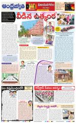 Vizianagaram
