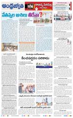 Rajanna Sircilla District