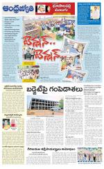 Jayashankar Bhupalpally