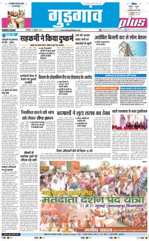 The Navodaya Times Main
