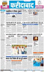 The Navodaya Times Faridabad