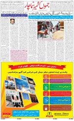 The Daily Hindsamachar Jammu