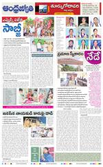 East Godavari District