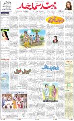 The Daily Hindsamachar Chandigarh