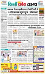 Delhi-NCR Savera - Old