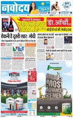 Navodaya Times Main
