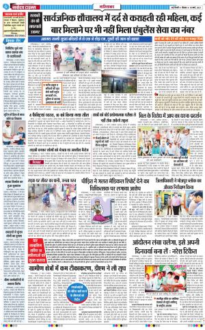 The Navodaya Times Ghaziabad﻿