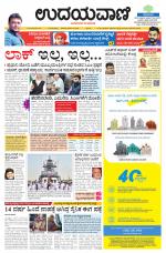 Hubballi Edition