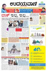 Davanagere Edition