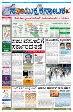 july,12,2014,Bangalore