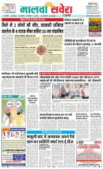 Sangrur / Barnala Savera