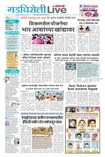 Gadchiroli Live
