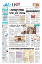 Nanded Live