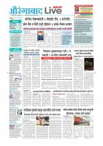 Aurangabad Live