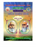 Charitra Kalyan Sandesh