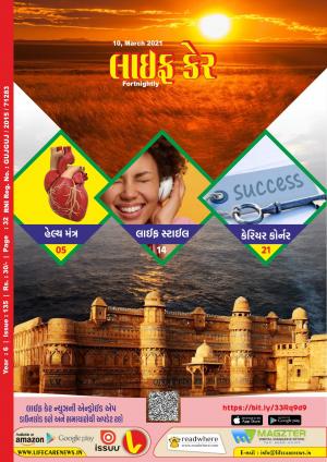 Life Care News, 135 Issue, 10 March 2021