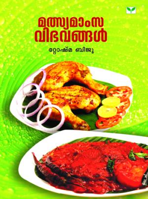 Mathsyamamsa Vibhavangal