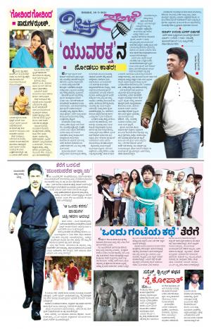 Chitra Sanje - Thursday (18-03-2021)