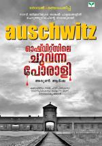 Auschwitzile Chuvanna Porali